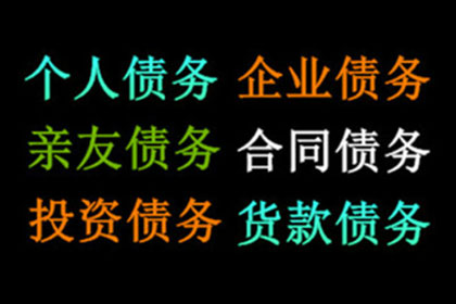 协助广告公司讨回40万设计费